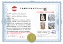 F000477 玉斧