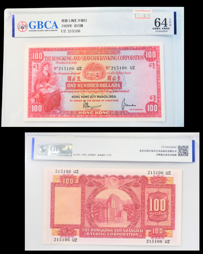 F000351 香港上海匯豐銀行1969年 港幣100