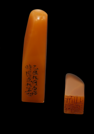 F000376 田黄白石印